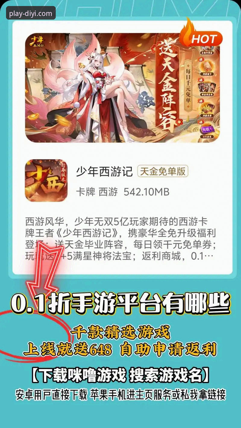 第一娱乐平台深度评测：v2.1.0版本功能、排行与使用体验全解析