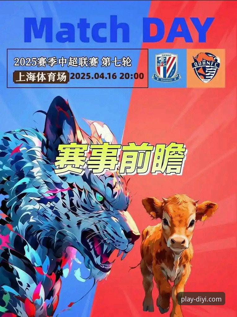 中超赛场实用观赛体验：从青岛海牛爆冷到第一娱乐平台的全景解读